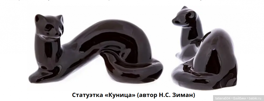 Волгоградский Керамический Завод - СУВЕНИРЫ часть 1