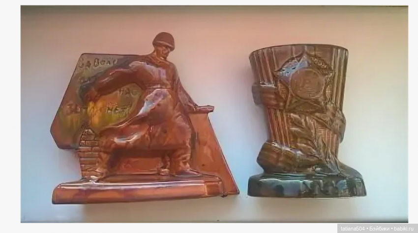 Волгоградский Керамический Завод - СУВЕНИРЫ часть 1 (фото 8)