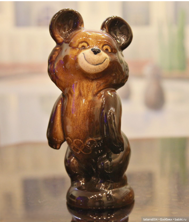 Волгоградский Керамический Завод - СУВЕНИРЫ часть 1