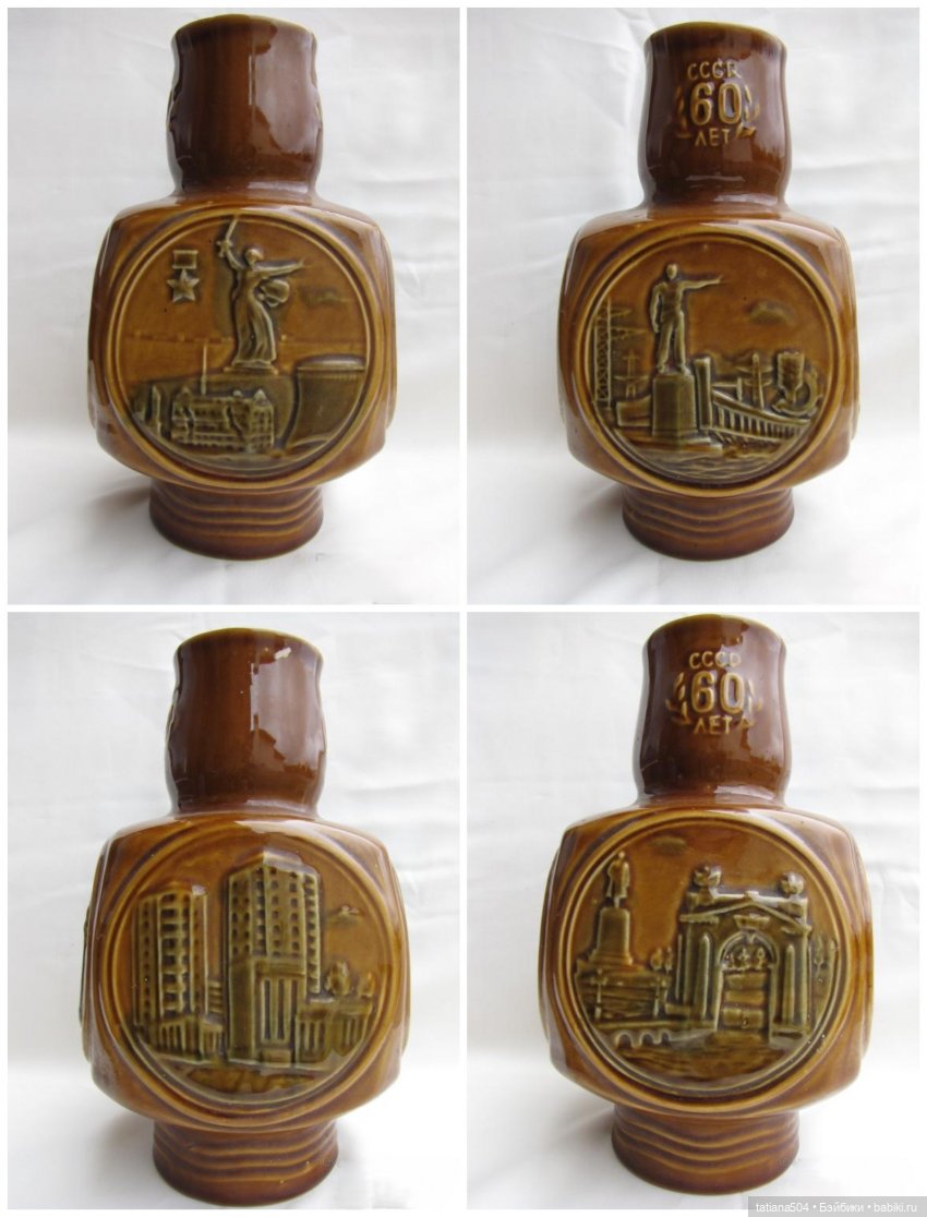 Волгоградский керамический завод – предметы моего детства 2 часть