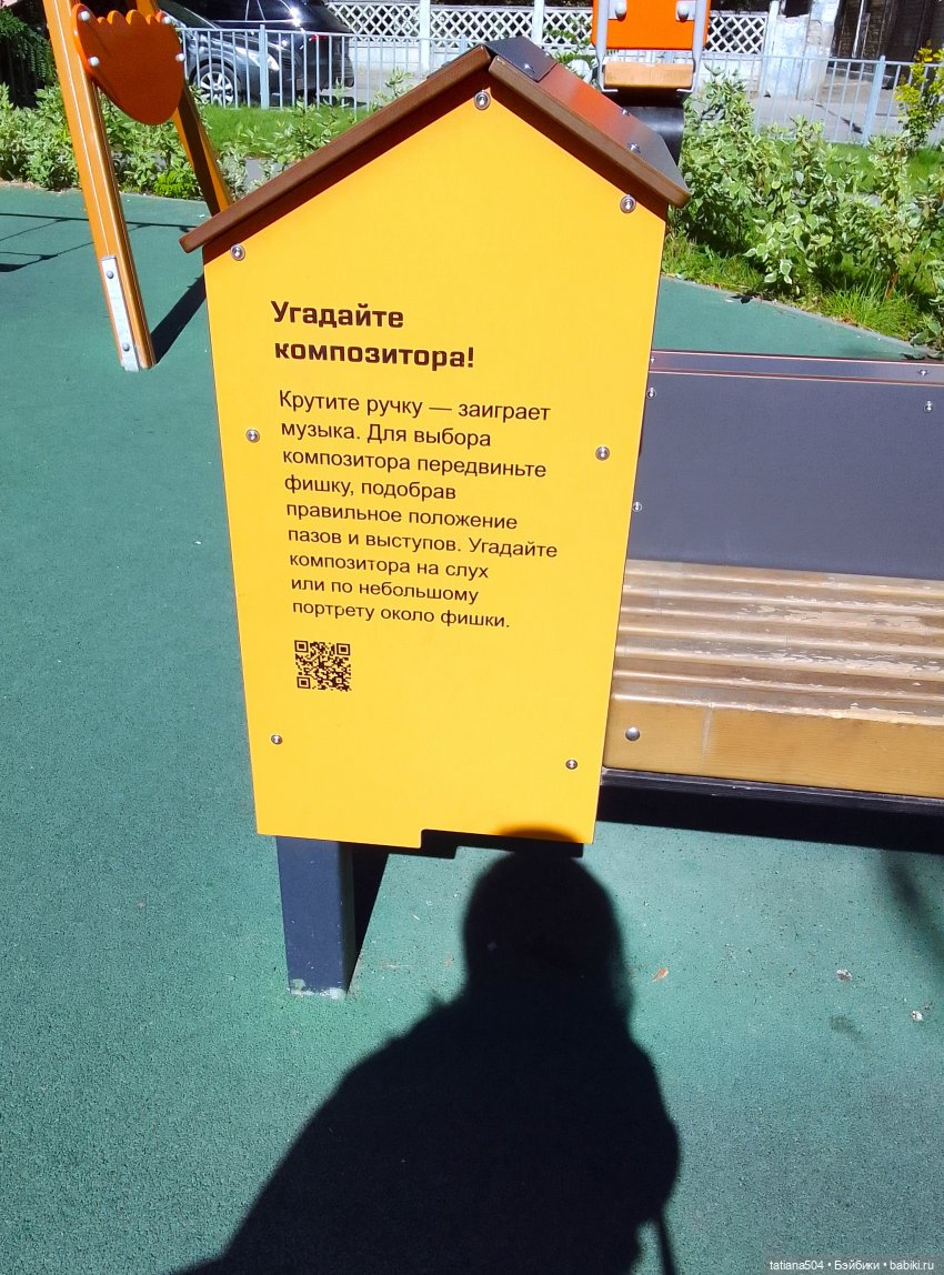 Сентябрьский променад в компании Михаэля