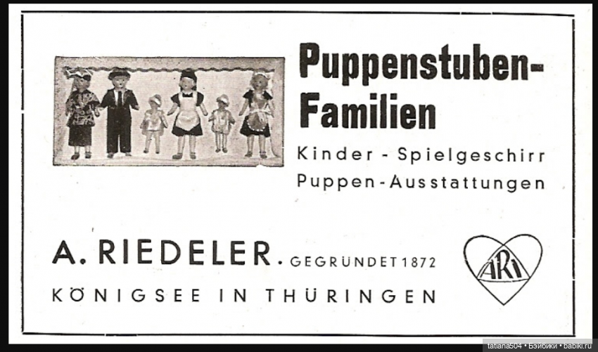 Куклы ГДР в моей коллекции - куколки ARI, начало