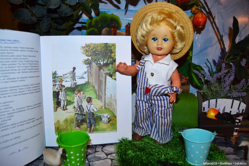 Том, где ты, негодный мальчишка