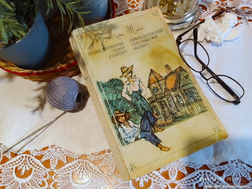 Том, где ты, негодный мальчишка (фото 6)