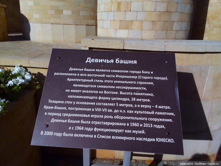 Туристический маршрут Жу (часть 2)