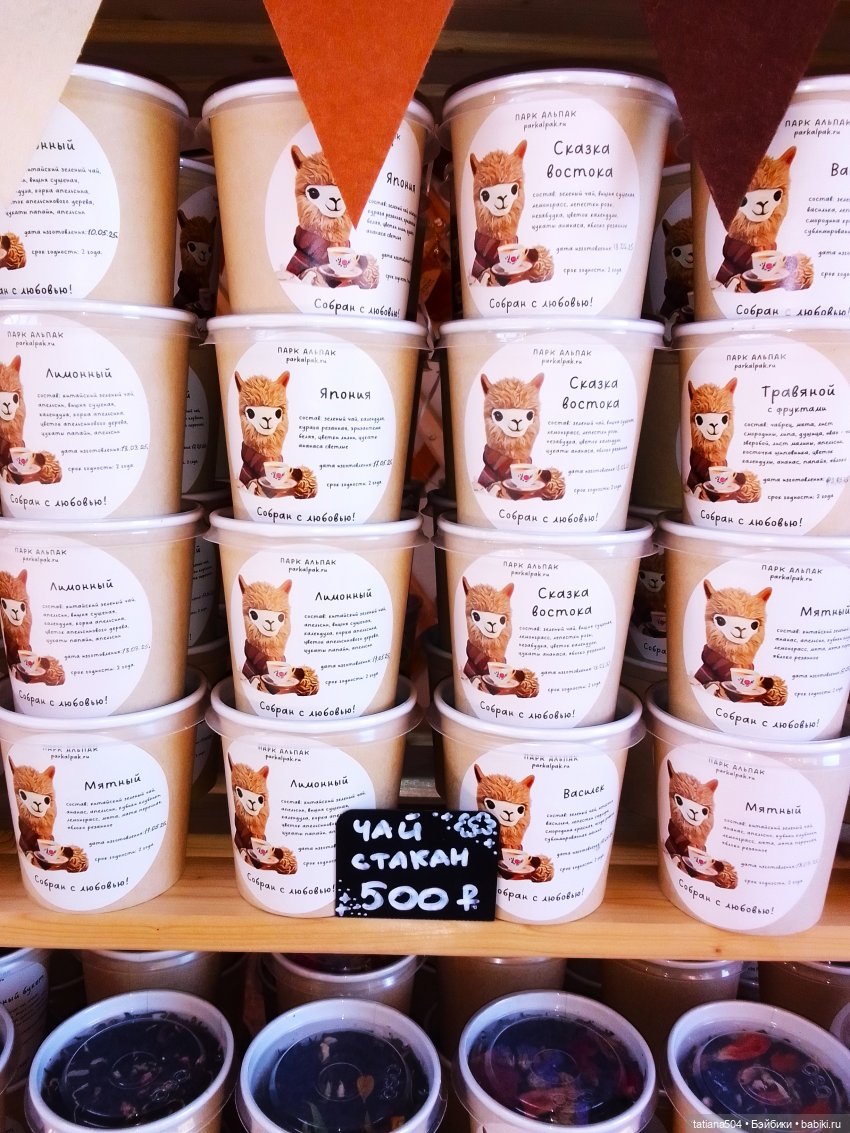 Туристический маршрут Жу (3 часть)