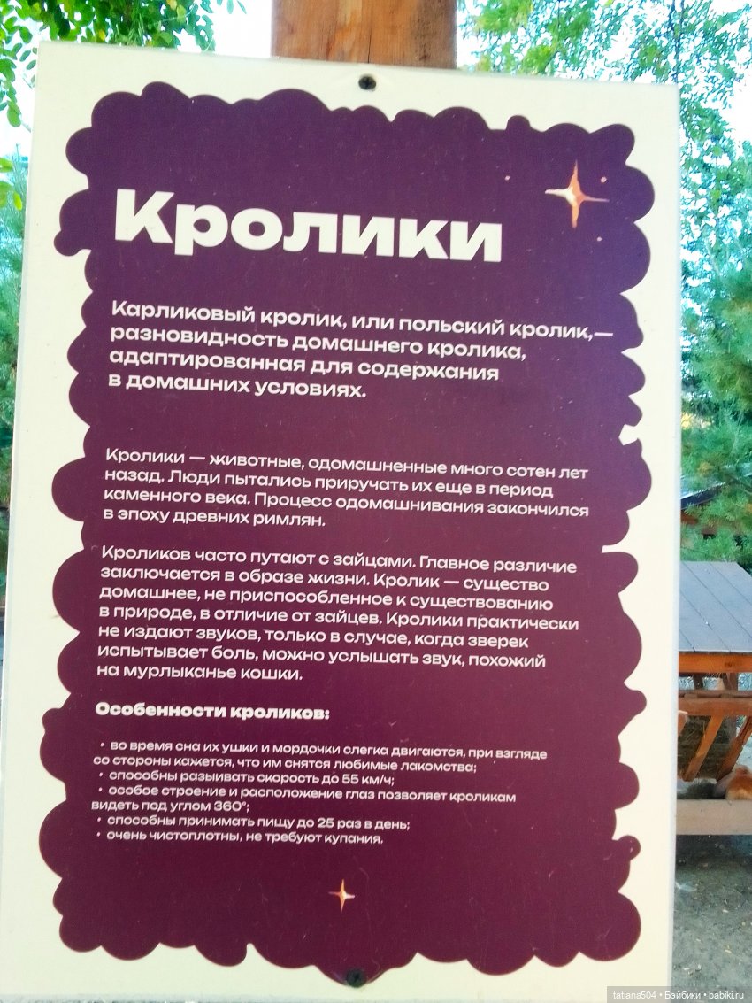 Туристический маршрут Жу (3 часть)