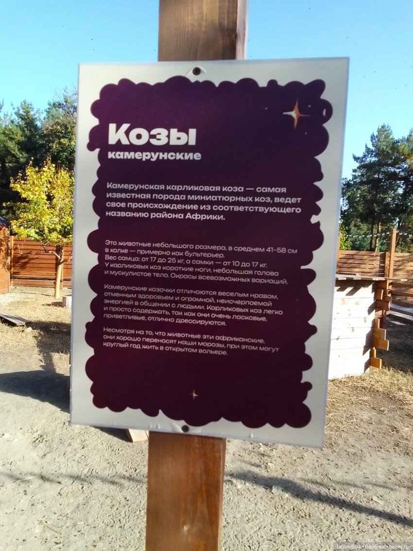 Туристический маршрут Жу (часть 4)