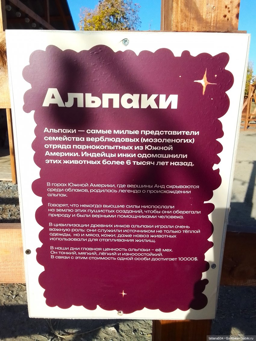 Туристический маршрут Жу (3 часть)