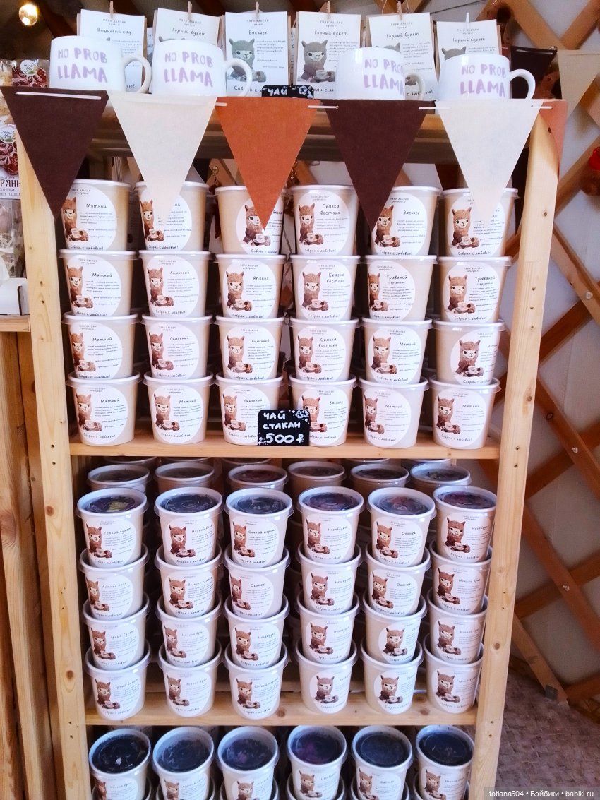 Туристический маршрут Жу (3 часть)