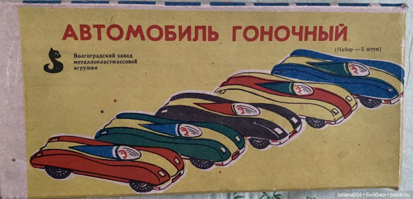 История Волгоградского завода металлопластмассовой игрушки