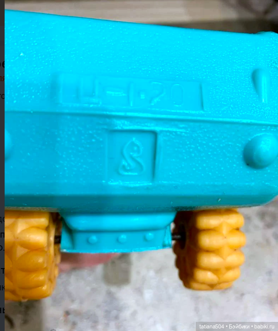 История Волгоградского завода металлопластмассовой игрушки