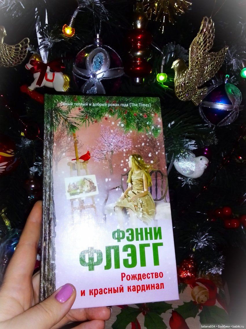 Рождество, красный Кардинал и малышка Петси (фото 5)