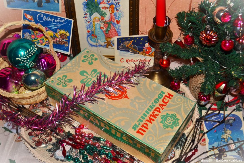 СОВЕТСКИЕ ЁЛОЧНЫЕ ИГРУШКИ МОЕЙ СЕМЬИ с историей