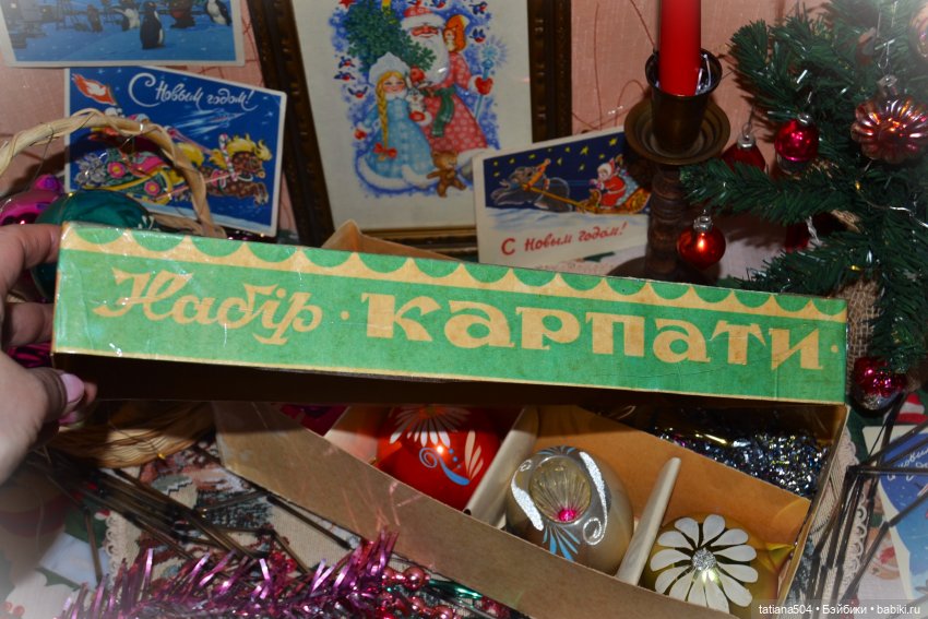 СОВЕТСКИЕ ЁЛОЧНЫЕ ИГРУШКИ МОЕЙ СЕМЬИ с историей