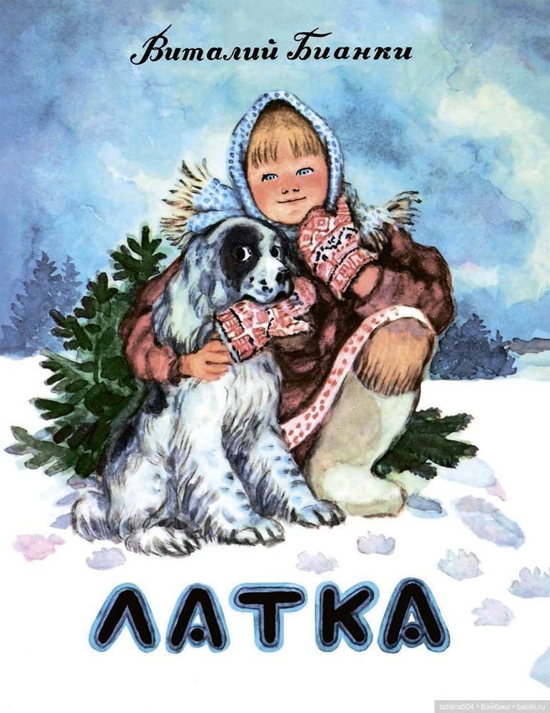 Таня, Танечка, Татьяна – в русской живописи, поэзии, сказках и рассказах