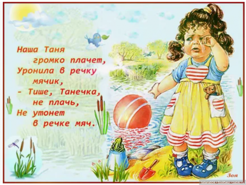 Таня, Танечка, Татьяна – в русской живописи, поэзии, сказках и рассказах