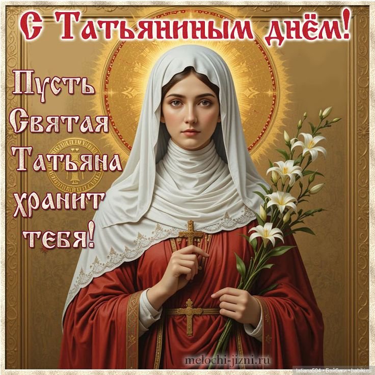 Таня, Танечка, Татьяна – в русской живописи, поэзии, сказках и рассказах (фото 2)