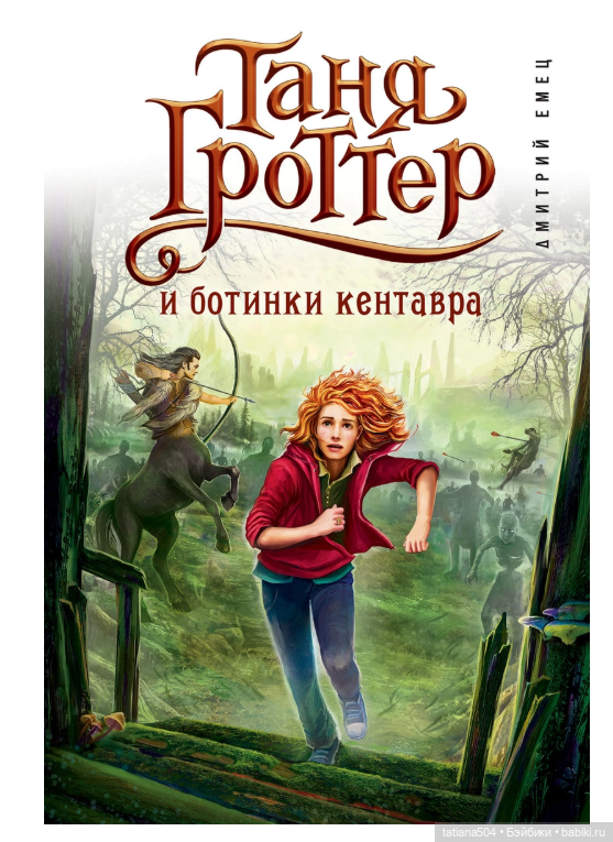 Таня, Танечка, Татьяна – в русской живописи, поэзии, сказках и рассказах