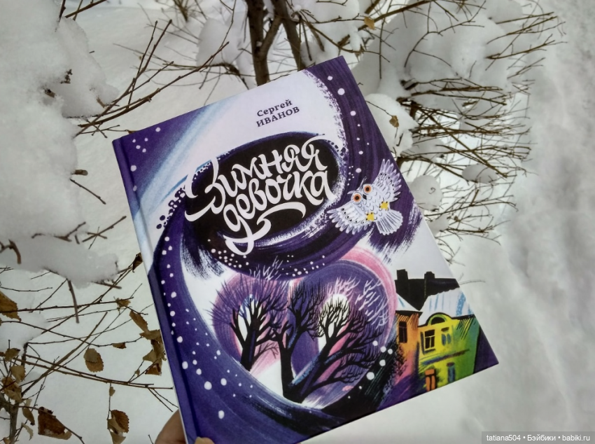 Таня, Танечка, Татьяна – в русской живописи, поэзии, сказках и рассказах