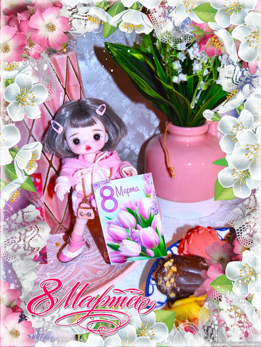 Я подарю ландыши, от души...розы, мимозы