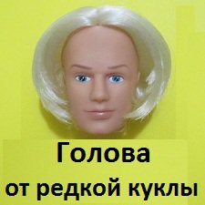 Брюховецкий кукол ваня