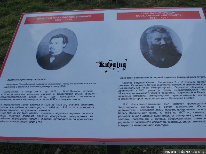 Посещение Херсонеса Таврического (Корсуни) или прогулка Матильды в V до н. э