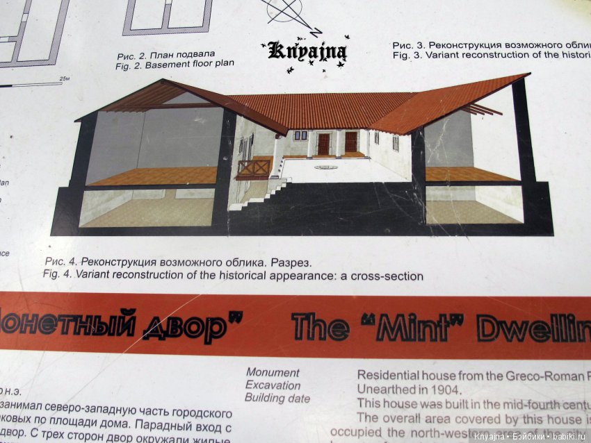 Посещение Херсонеса Таврического (Корсуни) или прогулка Матильды в V до н. э