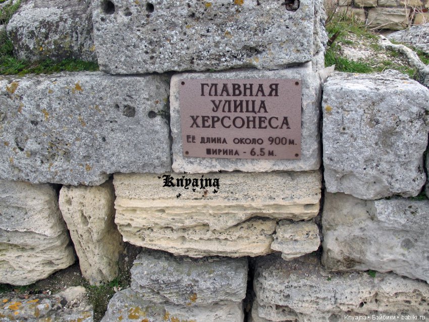 Посещение Херсонеса Таврического (Корсуни) или прогулка Матильды в V до н. э