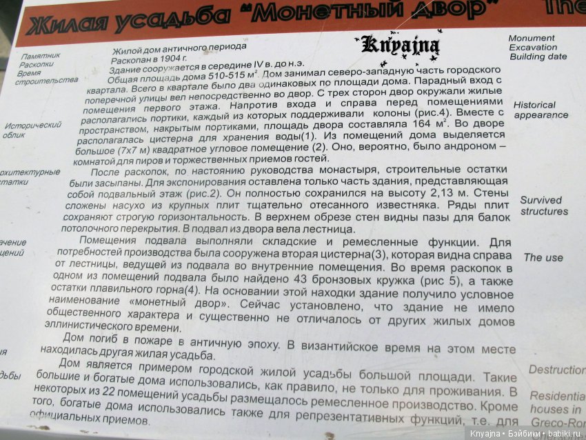 Посещение Херсонеса Таврического (Корсуни) или прогулка Матильды в V до н. э