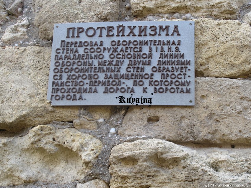 Посещение Херсонеса Таврического (Корсуни) или прогулка Матильды в V до н. э (фото 10)