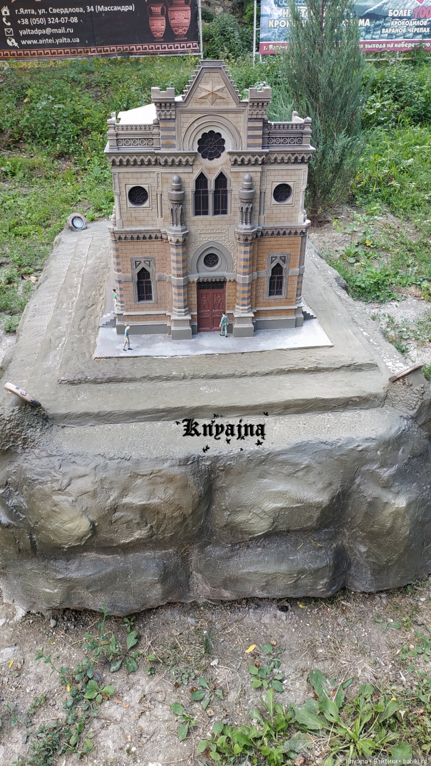 Путешествие в Парк Миниатюр с Паулиной Вестиндой (фото 9)