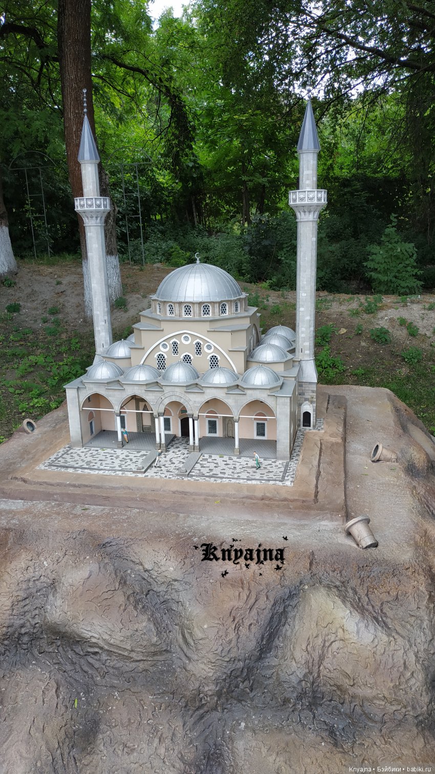 Путешествие в Парк Миниатюр с Паулиной Вестиндой