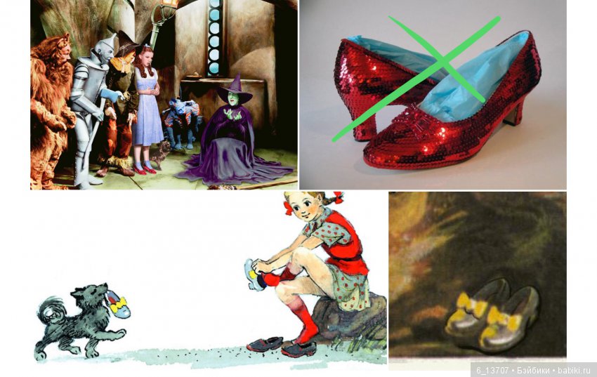 Волшебные (сказочные) туфли от фей, ведьм, троллей и реалпуки. ТОП 5 | Бэйбики Волшебные (сказочные) туфли от фей, ведьм, троллей и реалпуки. ТОП 5 (фото 2)
