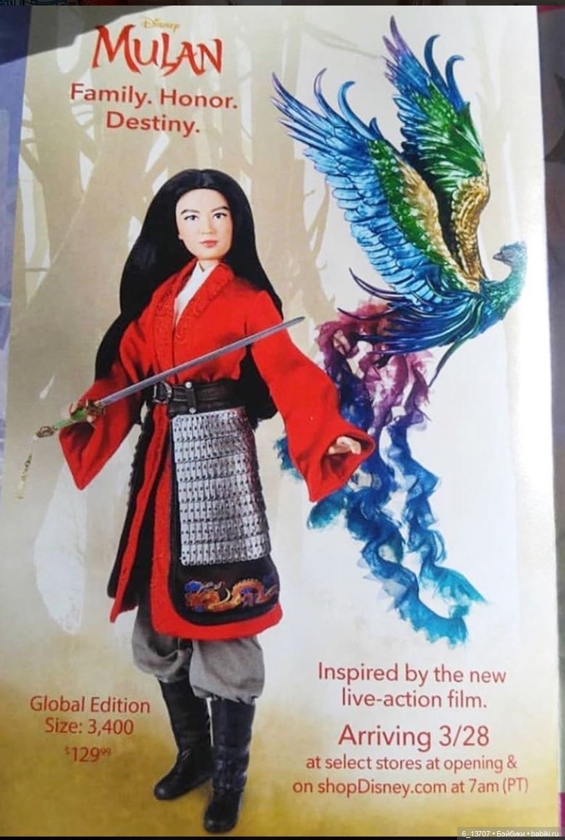 Лимитированная Мулан 17 дюймов — новинка от Disney, Disneystore (фото 9)