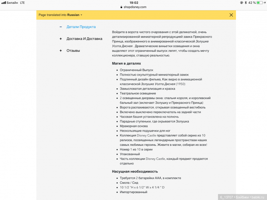 Новинка от Disneystore! Замок Золушки - limited edition (фото 10)