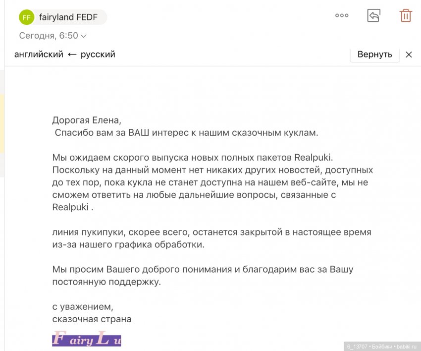 Новости от Fairyland. Готовятся новые релизы realpuki (фото 5)