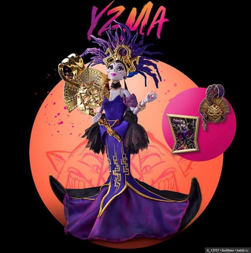 Злодеи Диснея. Первый взгляд на новый релиз Disney limited edition dolls | Бэйбики Злодеи Диснея. Первый взгляд на новый релиз Disney limited edition dolls (фото 5)