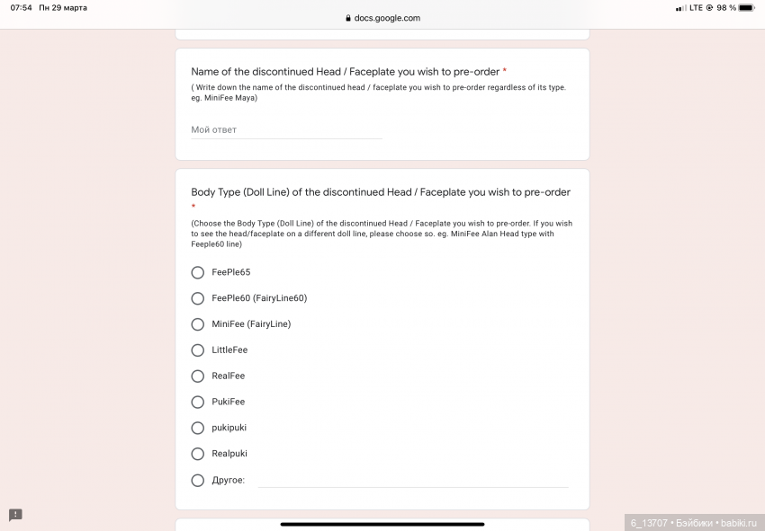 Новости от Fairyland! «Не верь глазам своим» (фото 5)