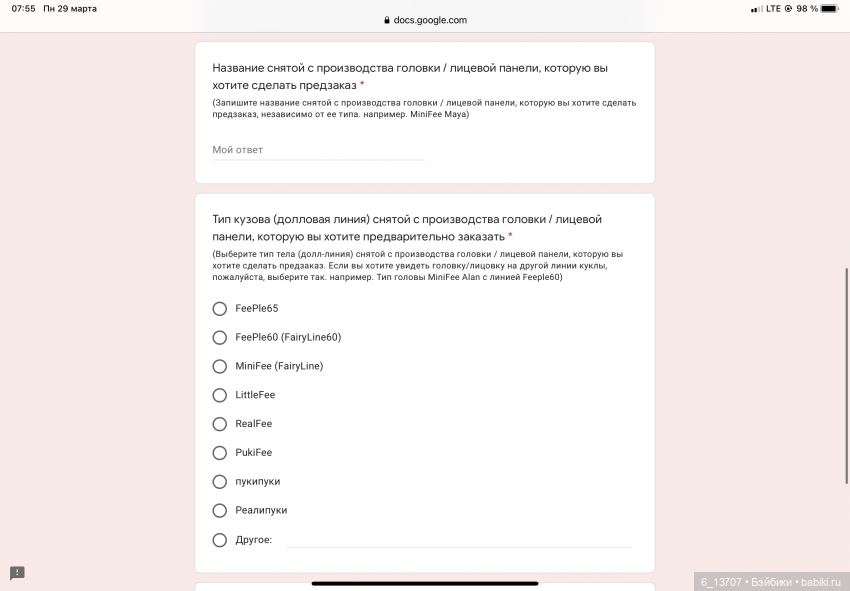 Новости от Fairyland! «Не верь глазам своим» (фото 6)