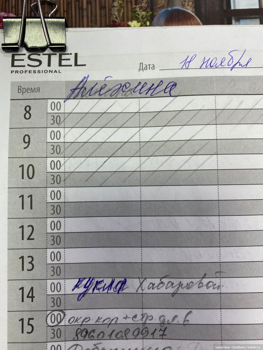 Лучшие друзья девушек - это парикмахеры | Бэйбики Лучшие друзья девушек - это парикмахеры (фото 4)