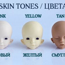 Смена скин-тона бжд - вопрос