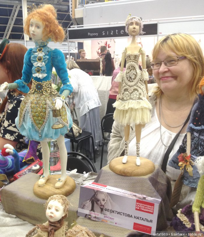 Мастера и их создания. Салон кукол 2016 (фото 5)