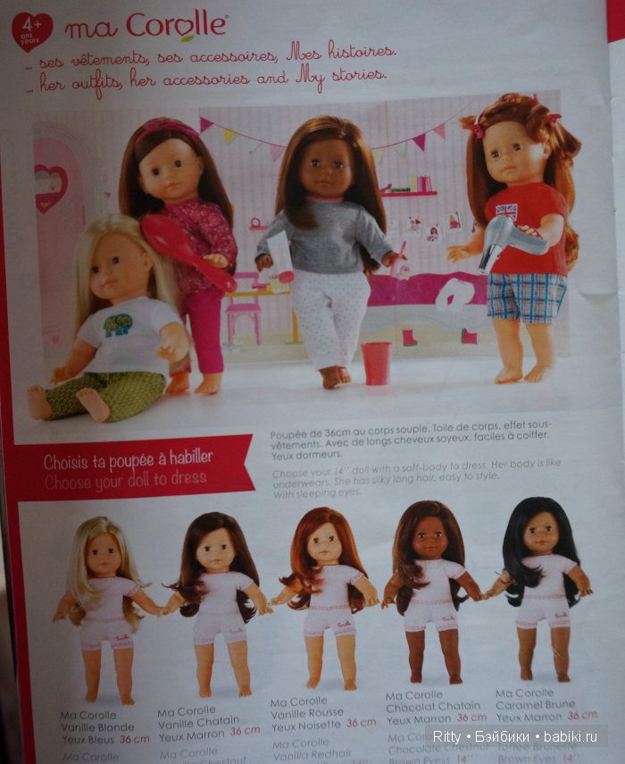 Corolle vanille chatain discount