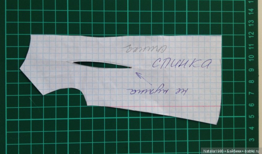 вытачки выкраивать и сшивать не надо вытачки выкраивать и сшивать не надо