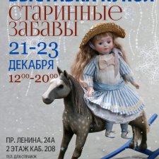 Выставка кукол в Ярославле