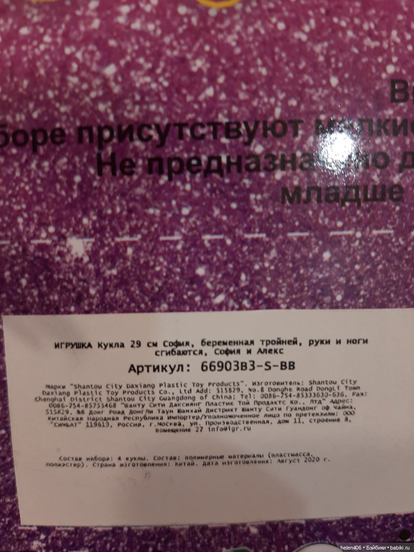 Пополнение в семье — Игровые куклы разных производителей (Разное): редкие бренды (фото 4)