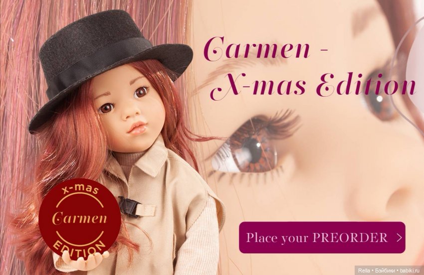 Новинка от Готц — Куклы Gotz (Готц): Ханна (фото 4)