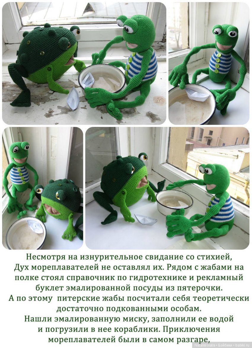 Жабы мореплаватели — Вязаные игрушки и амигуруми: крючком (фото 8)
