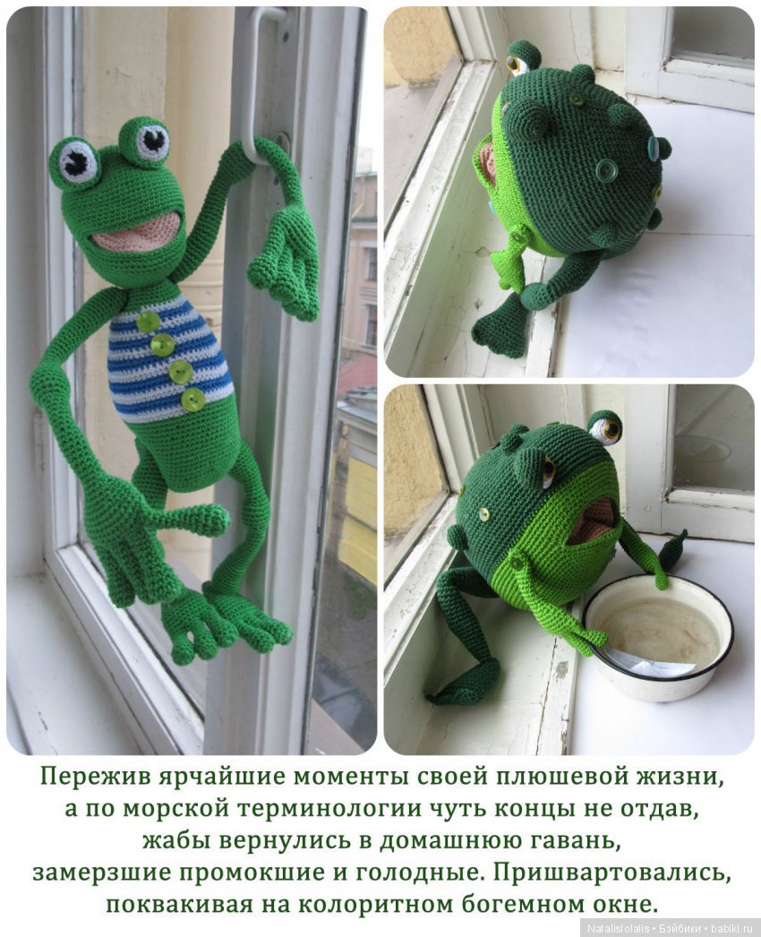 Жабы мореплаватели — Вязаные игрушки и амигуруми: крючком (фото 7)